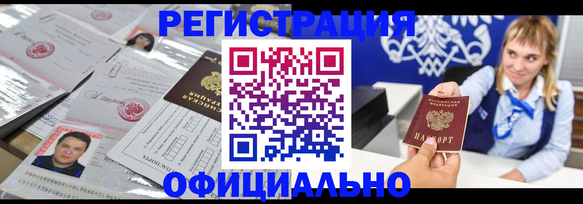 прописка для военкомата в Дзержинске
