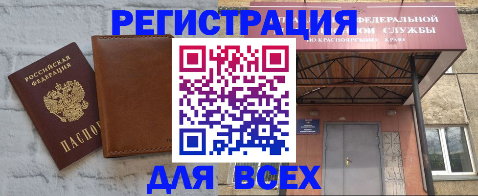 прописка для школы в Дзержинске