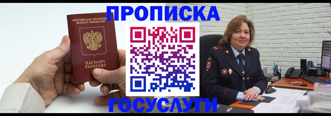 найти адрес прописки в Дзержинске