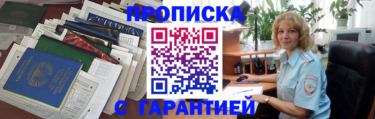 временная регистрация госуслуги в Дзержинске