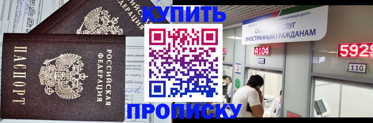 прописка гарантия в Дзержинске