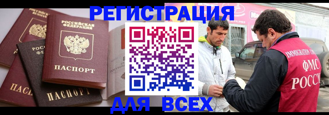 прописка для военкомата в Дзержинске